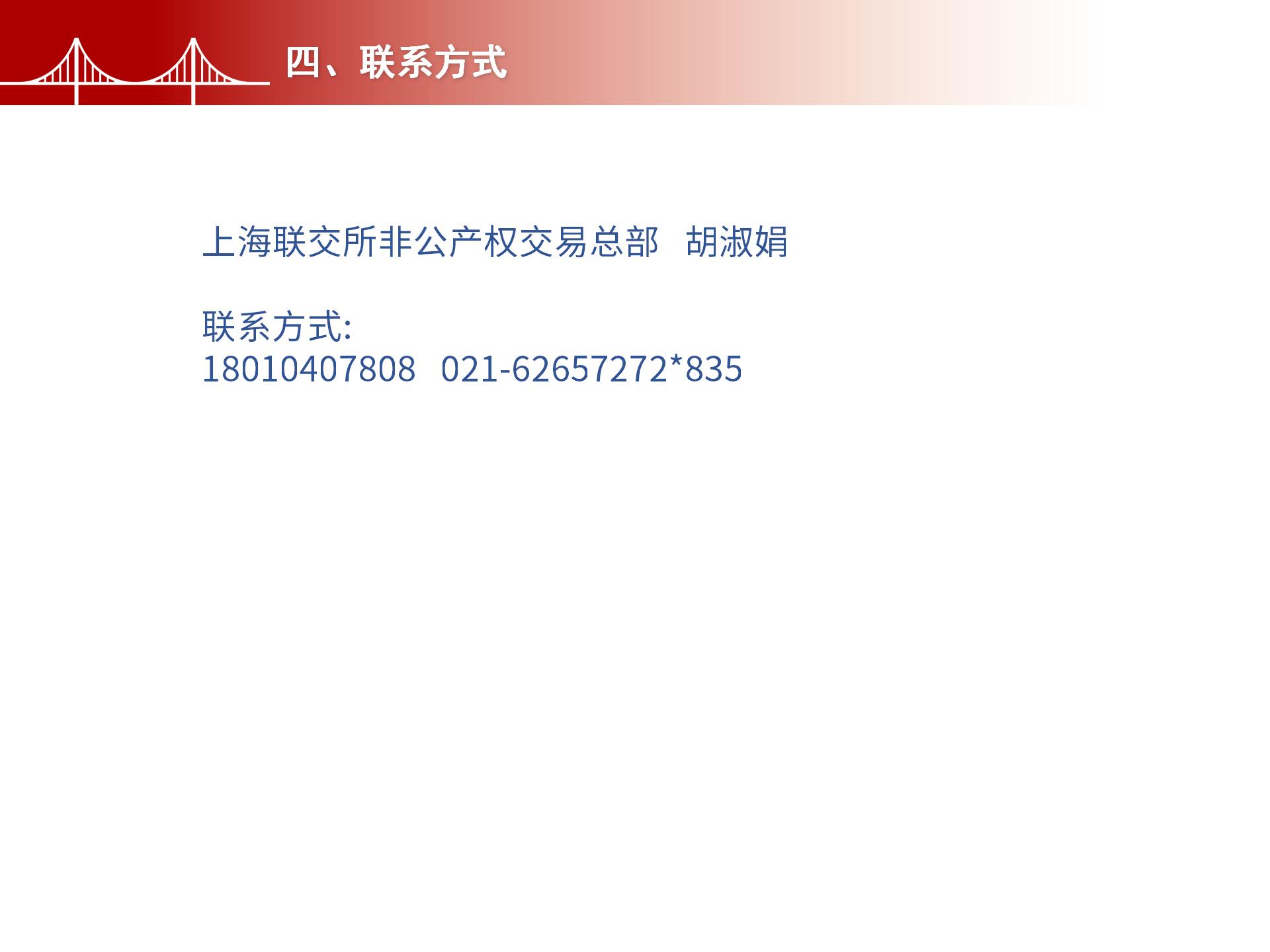 四川金森鴻泰工程管理有限公司——市政道路、橋梁雙甲設(shè)計院股權(quán)轉(zhuǎn)讓項目-8.jpg